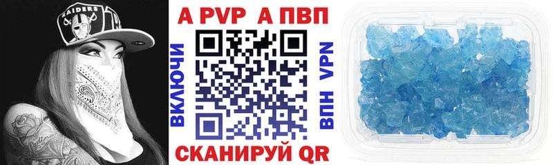 A PVP СК КРИС  Купить где  Глазов 