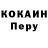 Кодеин напиток Lean (лин) Vin Eel