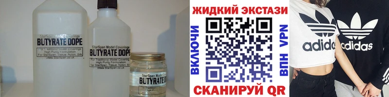Купить закладки  Глазов  Бутират BDO 