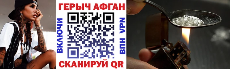 ГЕРОИН хмурый  Купить  Глазов 