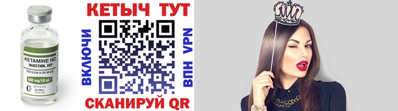 КЕТАМИН VHQ  Купить  Глазов 
