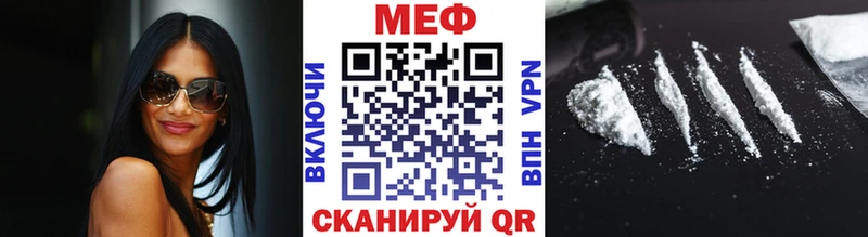 Меф мяу мяу  Купить закладки  Глазов 