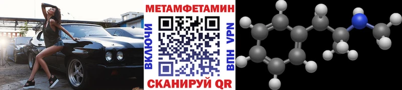 Метамфетамин винт  Купить  Глазов 