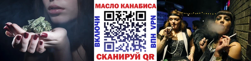 ТГК THC oil  Купить где  Глазов 